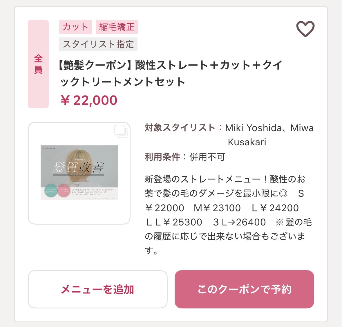 7月スタート！！