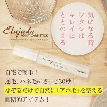 梅雨対策にオススメ◎　ポイントケアスティック！！