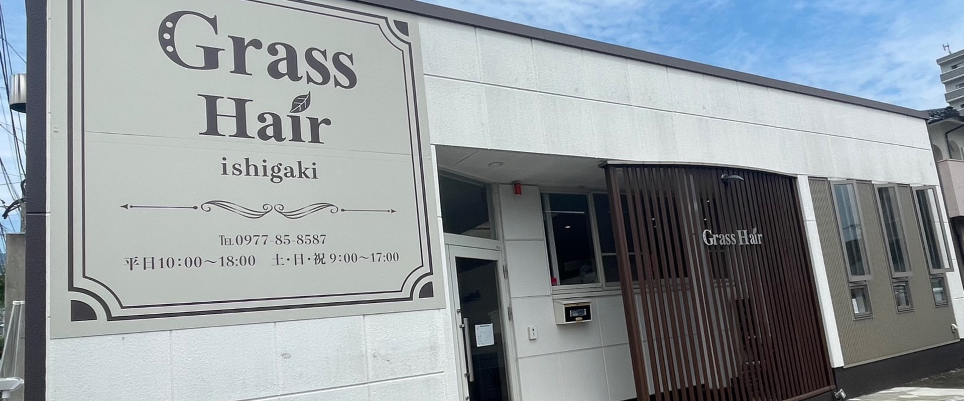 Grass Hair石垣店