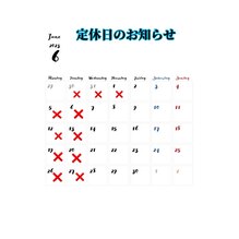 6月の定休日のお知らせ