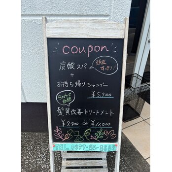 ブラックボード変わりました♪